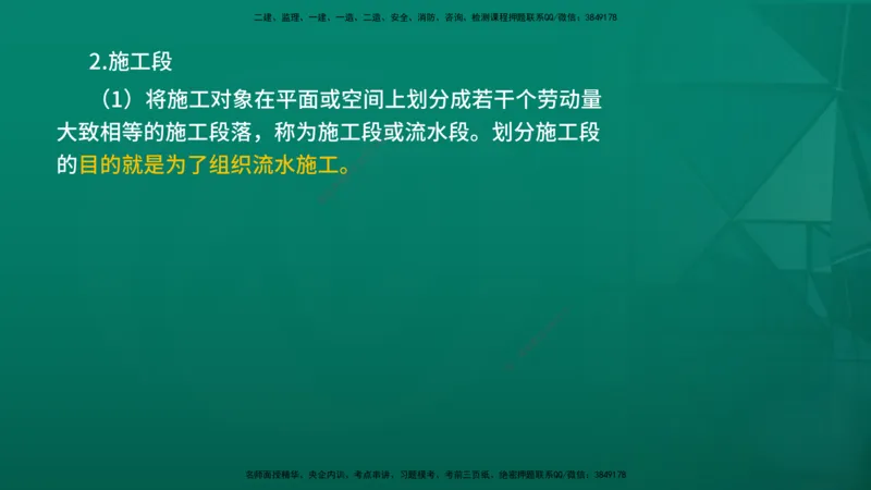 2026年监理《进度控制（土建）》第2章在线版_监理工程师_2026年监理工程师SVIP_2026年监理土建控制SVIP_02-基础精讲✿高端面授✿深度强化