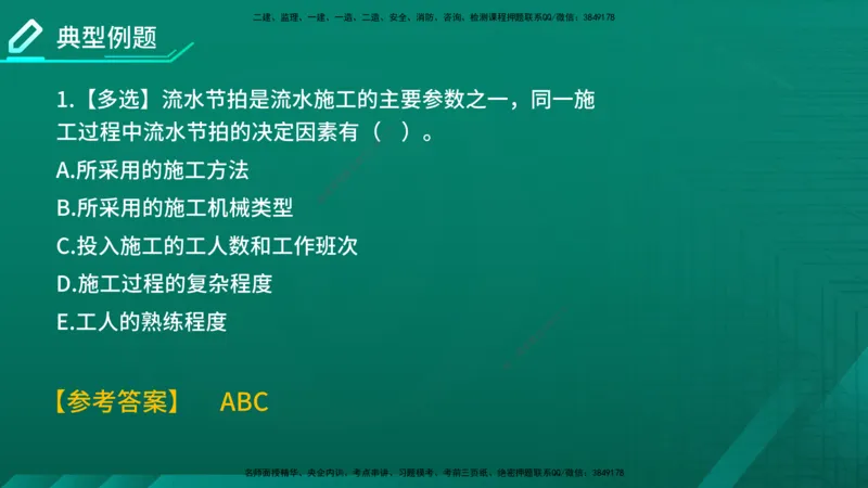 2026年监理《进度控制（土建）》第2章在线版_监理工程师_2026年监理工程师SVIP_2026年监理土建控制SVIP_02-基础精讲✿高端面授✿深度强化