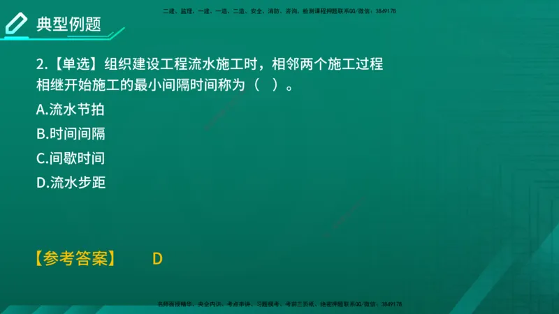 2026年监理《进度控制（土建）》第2章在线版_监理工程师_2026年监理工程师SVIP_2026年监理土建控制SVIP_02-基础精讲✿高端面授✿深度强化
