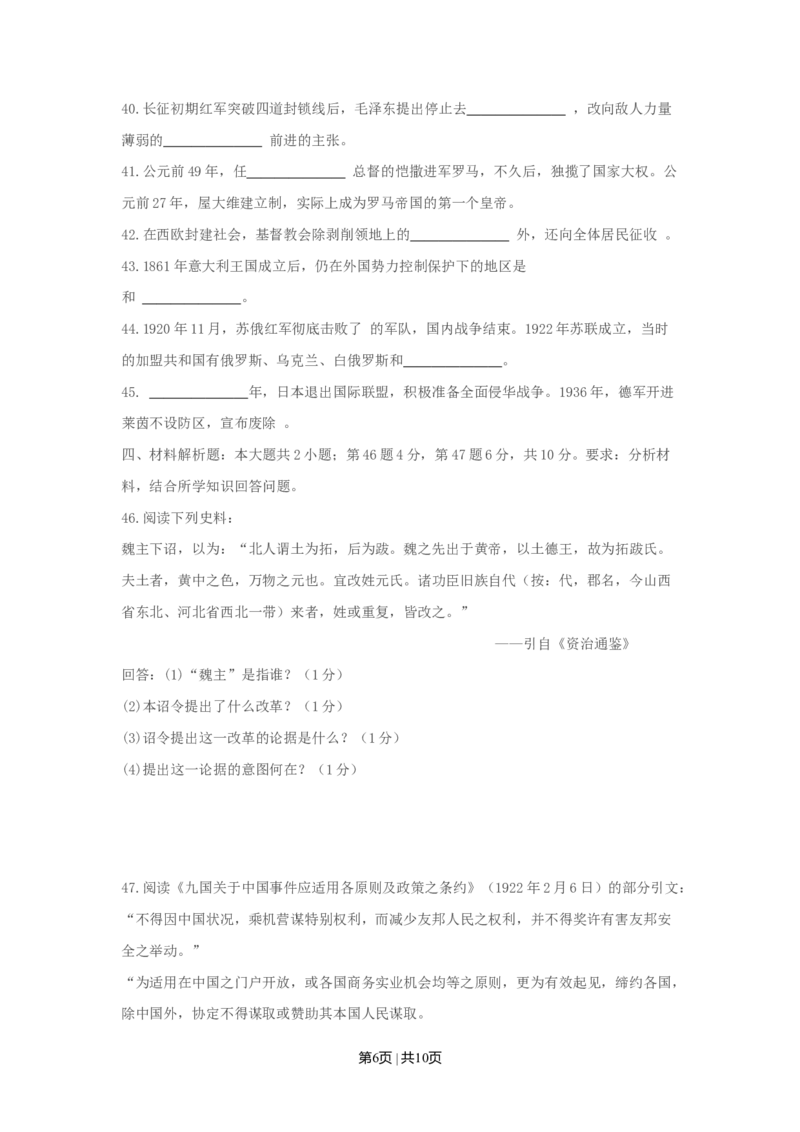 1990年陕西高考历史真题及答案_历史高考真题试卷_旧1990-2007&middot;高考历史真题_1990-2007&middot;高考历史真题&middot;word_陕西