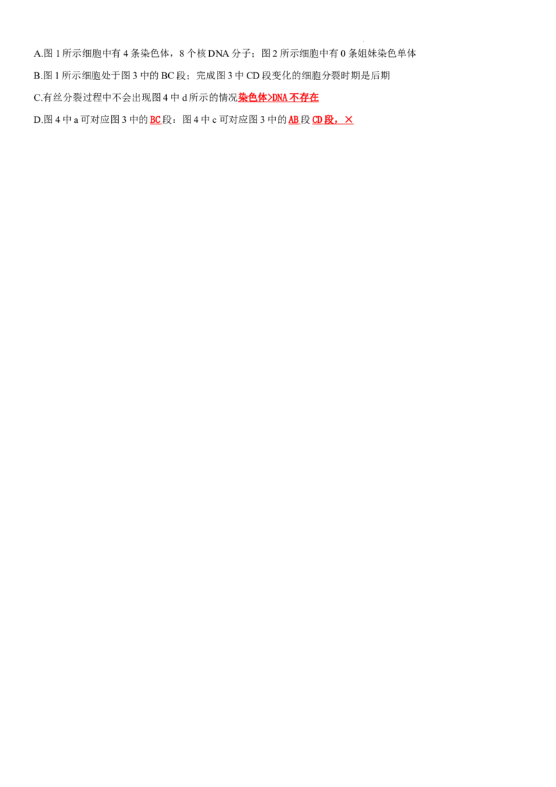 必修一知识点总结高一上学期生物人教版必修1_E015高中全科试卷_生物试题_必修1_5.知识汇总