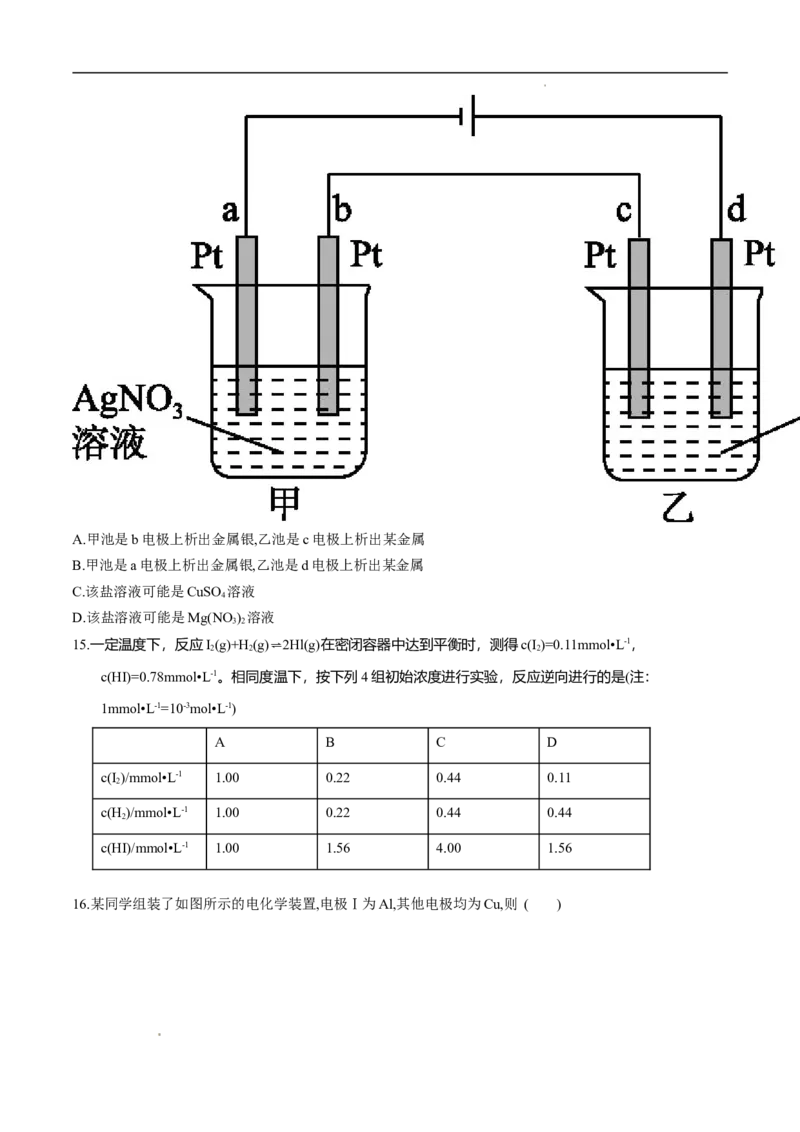 期末模拟测试卷（二）-冲刺期末高二化学期末单元复习测试（人教版2019选择性必修1）（原卷版）_E015高中全科试卷_化学试题_选修1_3.新版人教版高中化学试卷选择性必修1_3.期末试卷