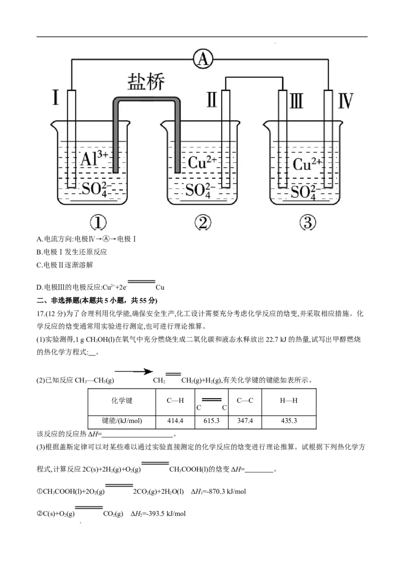 期末模拟测试卷（二）-冲刺期末高二化学期末单元复习测试（人教版2019选择性必修1）（原卷版）_E015高中全科试卷_化学试题_选修1_3.新版人教版高中化学试卷选择性必修1_3.期末试卷