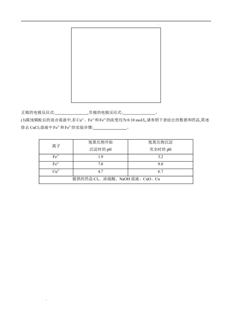 期末模拟测试卷（二）-冲刺期末高二化学期末单元复习测试（人教版2019选择性必修1）（原卷版）_E015高中全科试卷_化学试题_选修1_3.新版人教版高中化学试卷选择性必修1_3.期末试卷