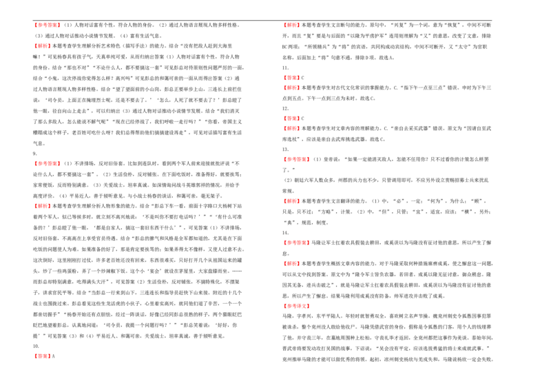 原创（新教材）下学期高一第一次月考卷语文（B卷）学生版_E015高中全科试卷_语文试题_必修下_2.新版高中语文试卷必修下册_4.月考试卷（2套）