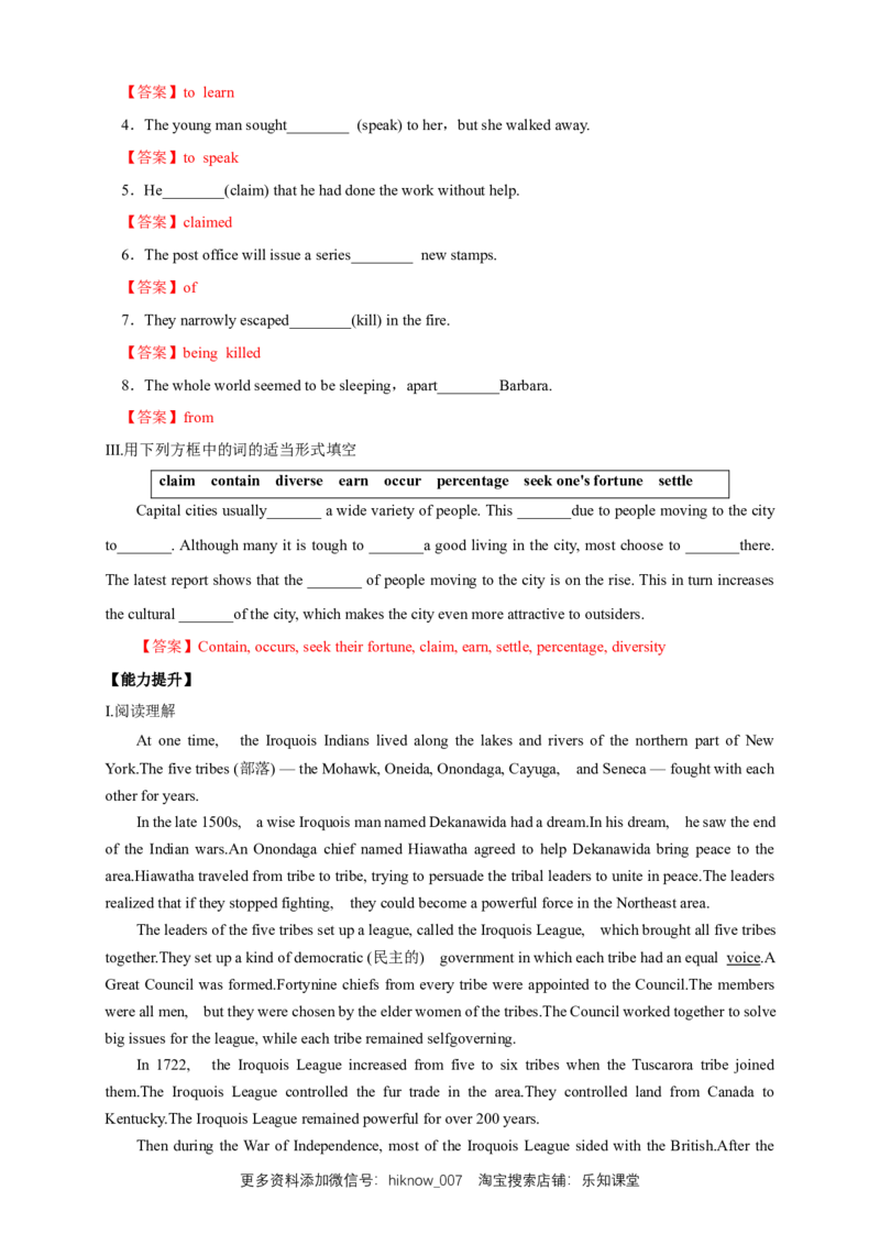 新教材精创3.2ReadingandThinking练习（1）（解析版）_E015高中全科试卷_英语试题_必修3_3.新版高中英语必修三_2.同步练习_2.同步练习（第2套）