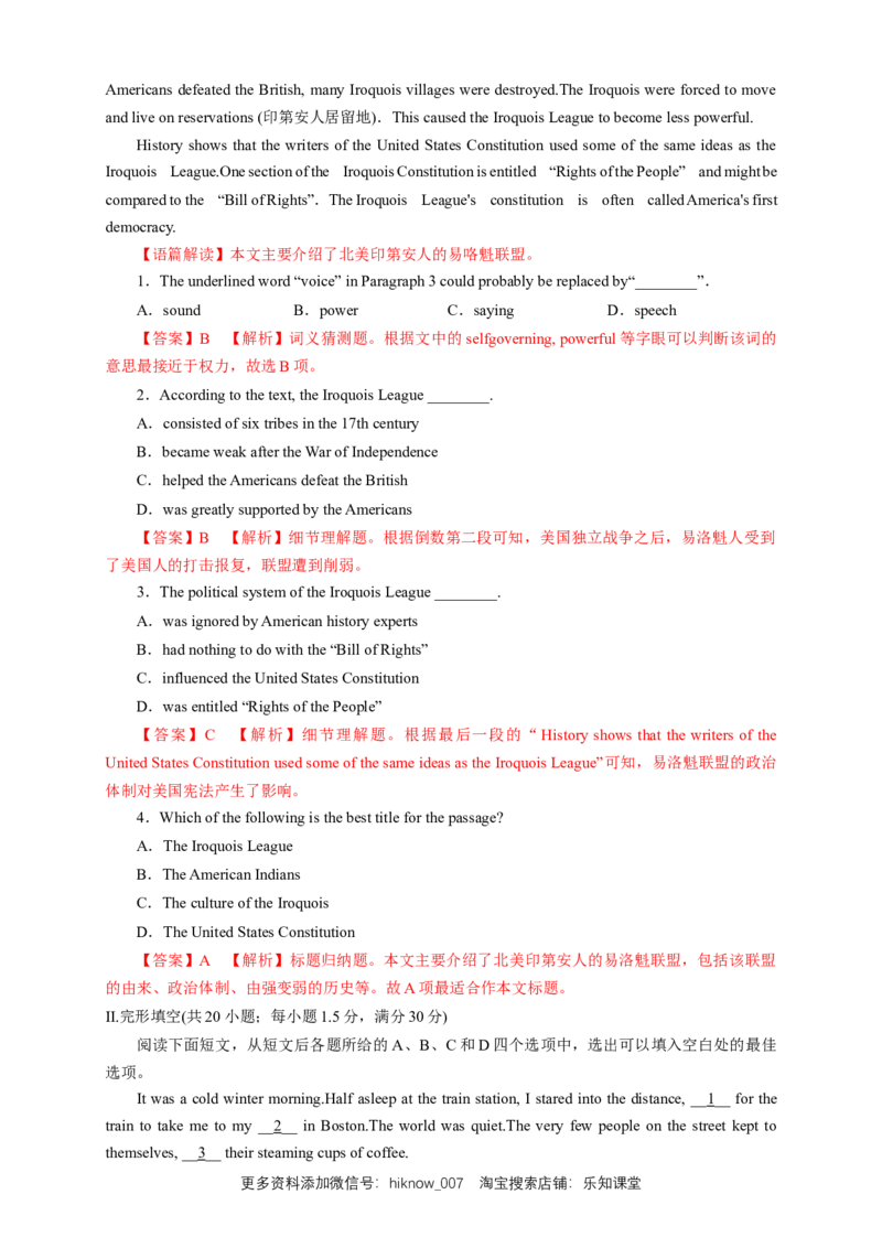 新教材精创3.2ReadingandThinking练习（1）（解析版）_E015高中全科试卷_英语试题_必修3_3.新版高中英语必修三_2.同步练习_2.同步练习（第2套）