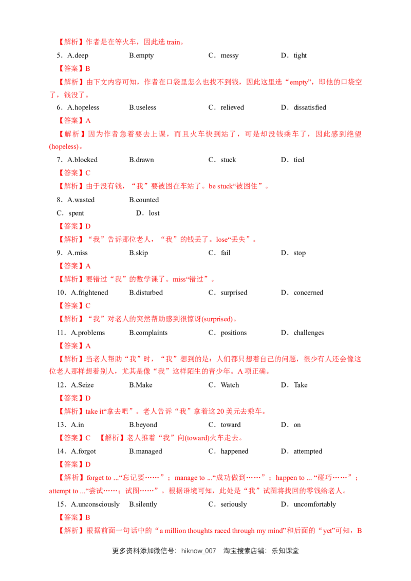 新教材精创3.2ReadingandThinking练习（1）（解析版）_E015高中全科试卷_英语试题_必修3_3.新版高中英语必修三_2.同步练习_2.同步练习（第2套）