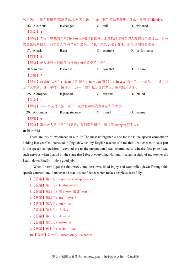 新教材精创3.2ReadingandThinking练习（1）（解析版）_E015高中全科试卷_英语试题_必修3_3.新版高中英语必修三_2.同步练习_2.同步练习（第2套）