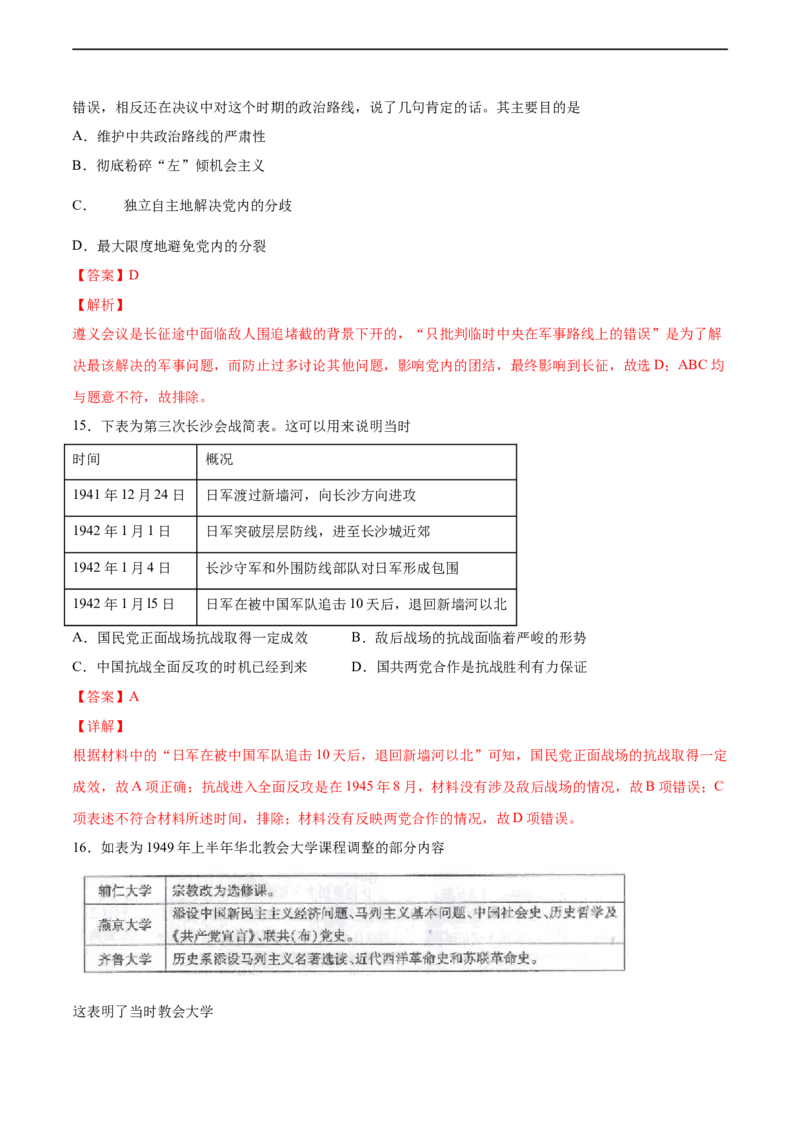 卷06（解析版）高一历史期末备考高分必刷卷（中外历史纲要上）_E015高中全科试卷_历史试题_必修上_4.期末试卷_期末模拟卷_卷06高一历史期末备考高分必刷卷（中外历史纲要上）