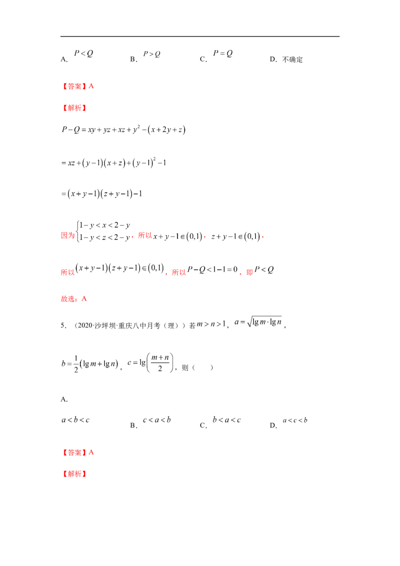 专题2.3期中真题模拟卷03（1-3章）（解析版）_E015高中全科试卷_数学试题_必修1_03期中测试_期中考试_期中备考_专题2.3期中真题模拟卷03（1-3章）