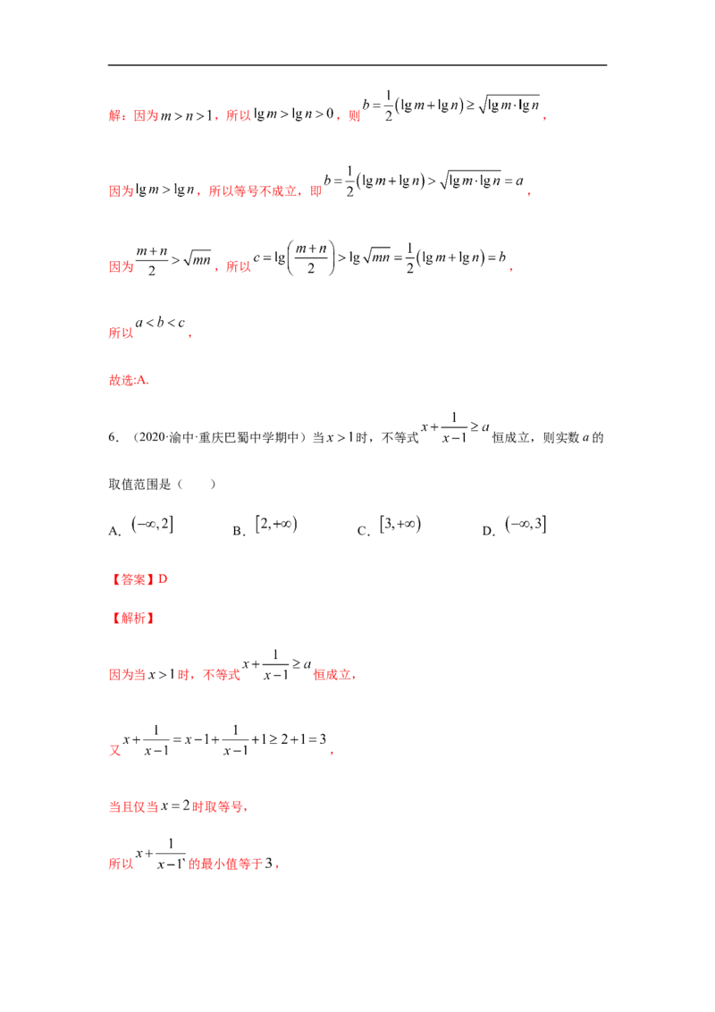 专题2.3期中真题模拟卷03（1-3章）（解析版）_E015高中全科试卷_数学试题_必修1_03期中测试_期中考试_期中备考_专题2.3期中真题模拟卷03（1-3章）