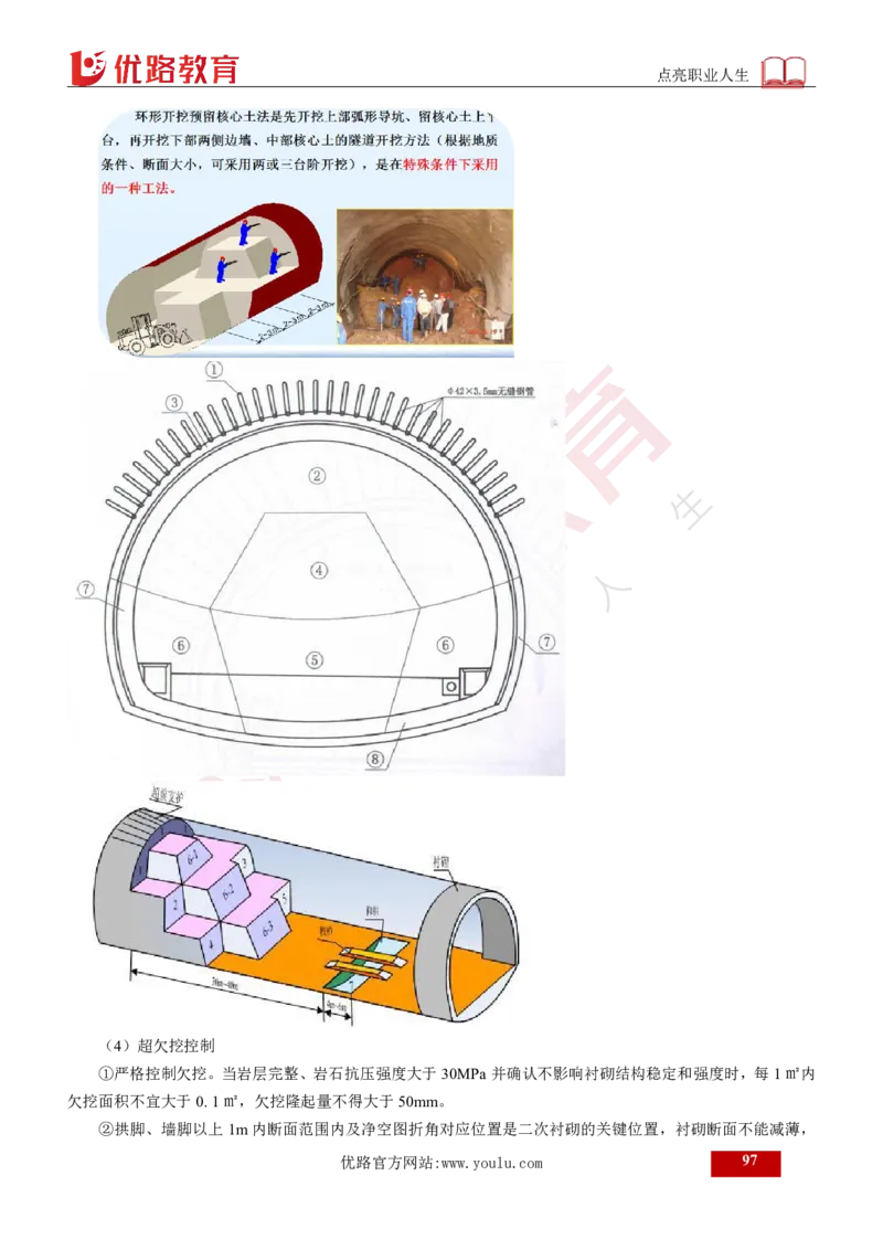 25年《案例交通》总版讲义打印版_监理工程师_2025监理工程师_2025年监理工程师SVIP_2025年监理交通案例SVIP_02-基础精讲✿高端面授✿深度强化