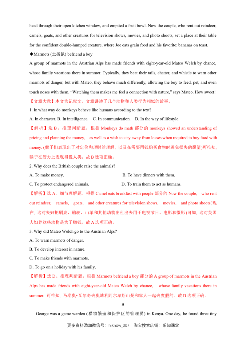 新教材精创2.2Reading&Thinking练习（1）（解析版）_E015高中全科试卷_英语试题_必修2_2.新版高中英语必修二_2.同步练习