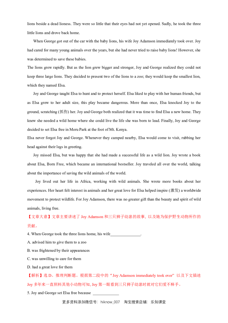 新教材精创2.2Reading&Thinking练习（1）（解析版）_E015高中全科试卷_英语试题_必修2_2.新版高中英语必修二_2.同步练习