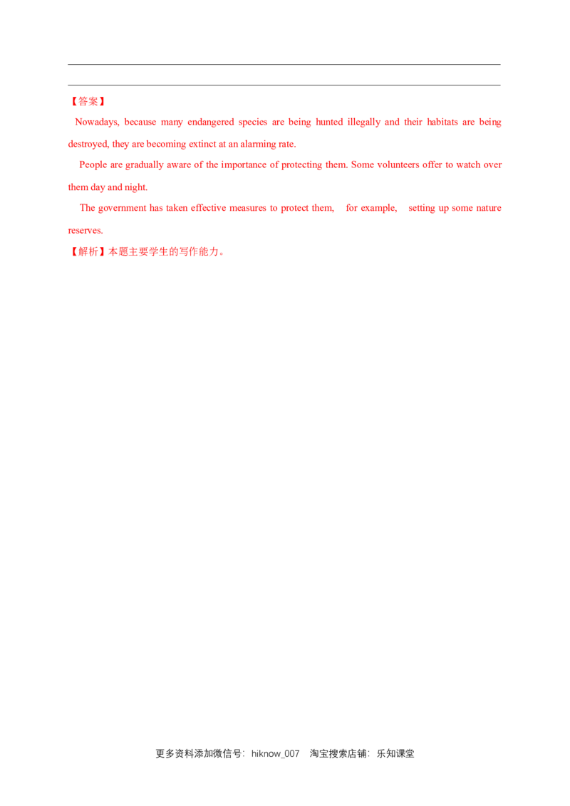 新教材精创2.2Reading&Thinking练习（1）（解析版）_E015高中全科试卷_英语试题_必修2_2.新版高中英语必修二_2.同步练习