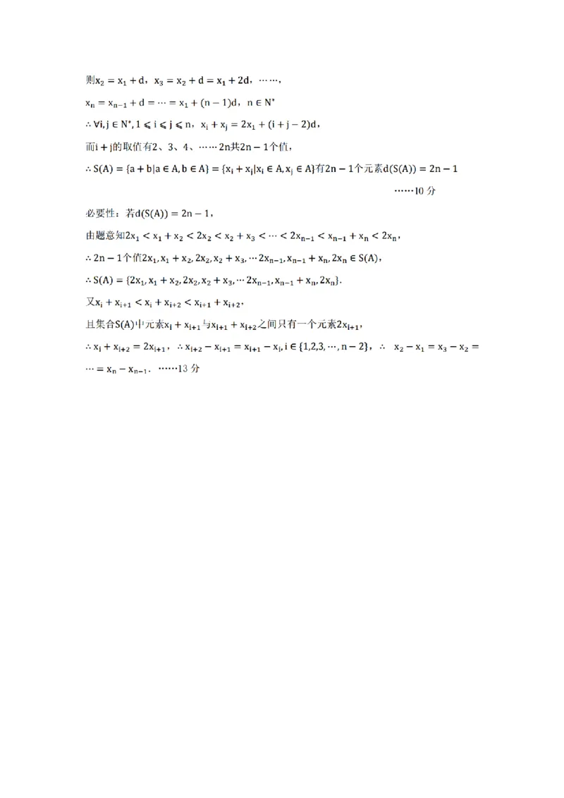数学-浙江省精诚联盟2024学年高一第一学期10月联考_2024-2025高一（7-7月题库）_2024年10月试卷_1022浙江省精诚联盟2024学年高一第一学期10月联考
