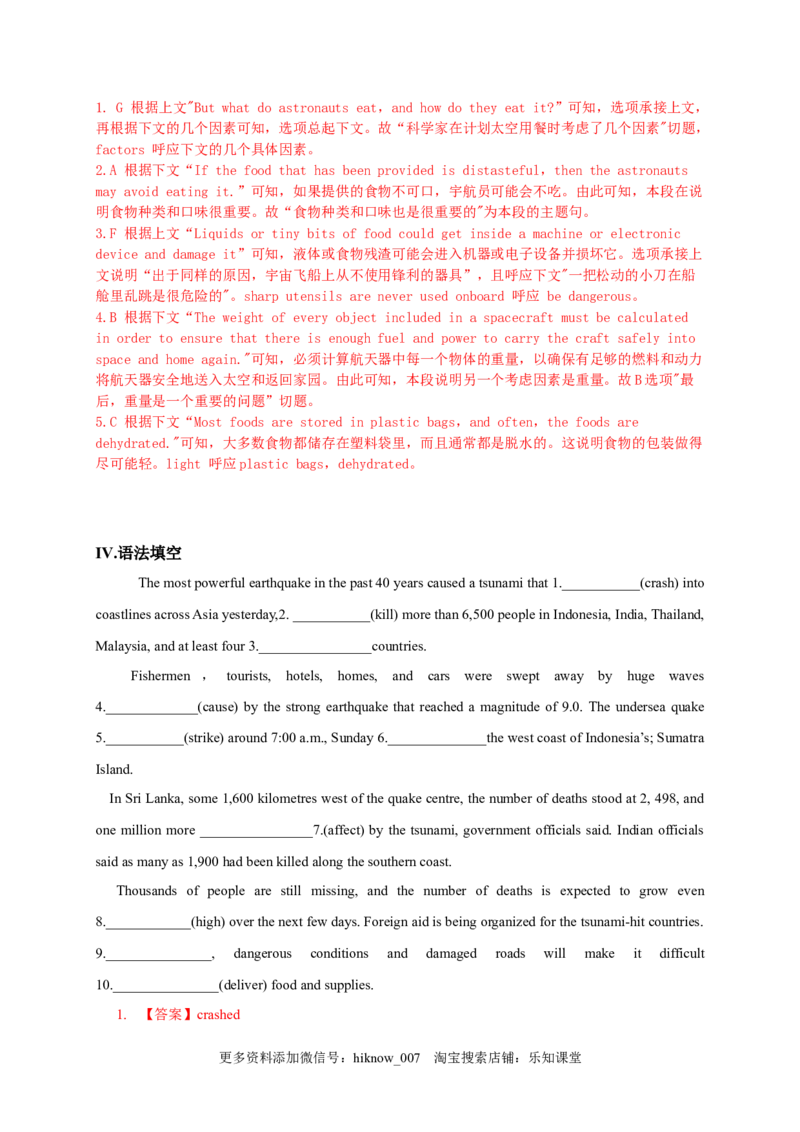 4.1ReadingandThinking（解析版）-2022-2023学年高一英语上学期课后培优分级练（人教版2019必修第一册）_E015高中全科试卷_英语试题_必修1_1.新版高中英语必修一_2.同步练习