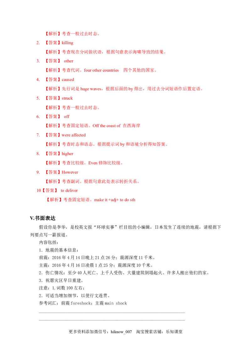 4.1ReadingandThinking（解析版）-2022-2023学年高一英语上学期课后培优分级练（人教版2019必修第一册）_E015高中全科试卷_英语试题_必修1_1.新版高中英语必修一_2.同步练习