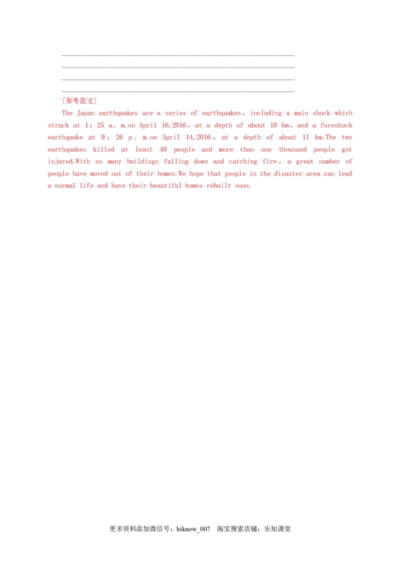 4.1ReadingandThinking（解析版）-2022-2023学年高一英语上学期课后培优分级练（人教版2019必修第一册）_E015高中全科试卷_英语试题_必修1_1.新版高中英语必修一_2.同步练习