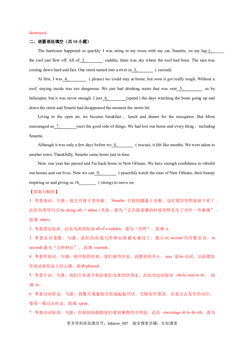 4.1ReadingandThinking（解析版）-2022-2023学年高一英语上学期课后培优分级练（人教版2019必修第一册）_E015高中全科试卷_英语试题_必修1_1.新版高中英语必修一_2.同步练习