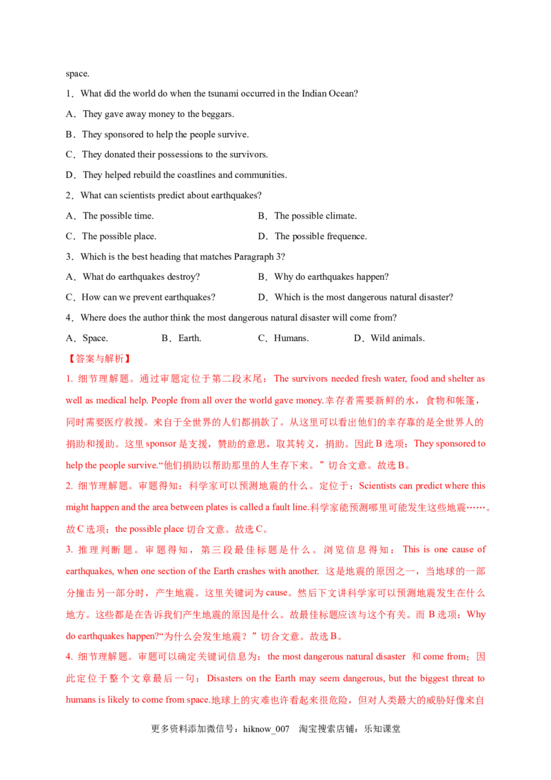 4.1ReadingandThinking（解析版）-2022-2023学年高一英语上学期课后培优分级练（人教版2019必修第一册）_E015高中全科试卷_英语试题_必修1_1.新版高中英语必修一_2.同步练习