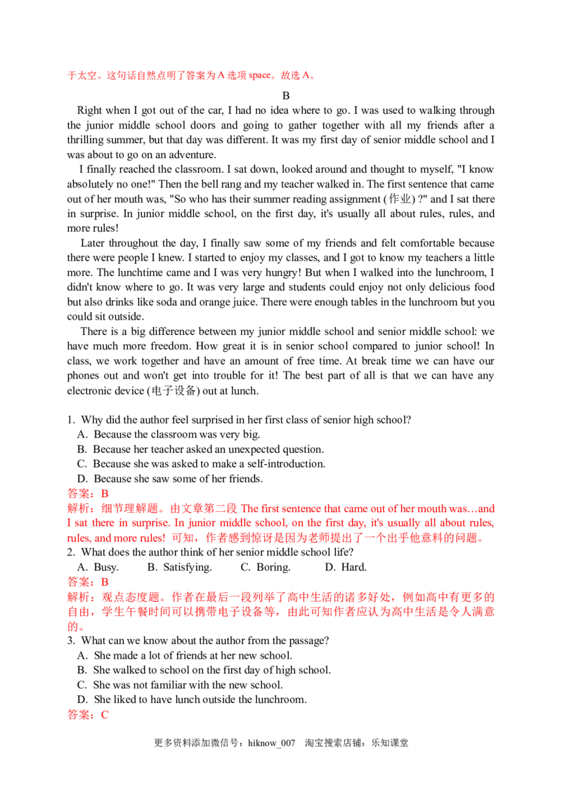 4.1ReadingandThinking（解析版）-2022-2023学年高一英语上学期课后培优分级练（人教版2019必修第一册）_E015高中全科试卷_英语试题_必修1_1.新版高中英语必修一_2.同步练习