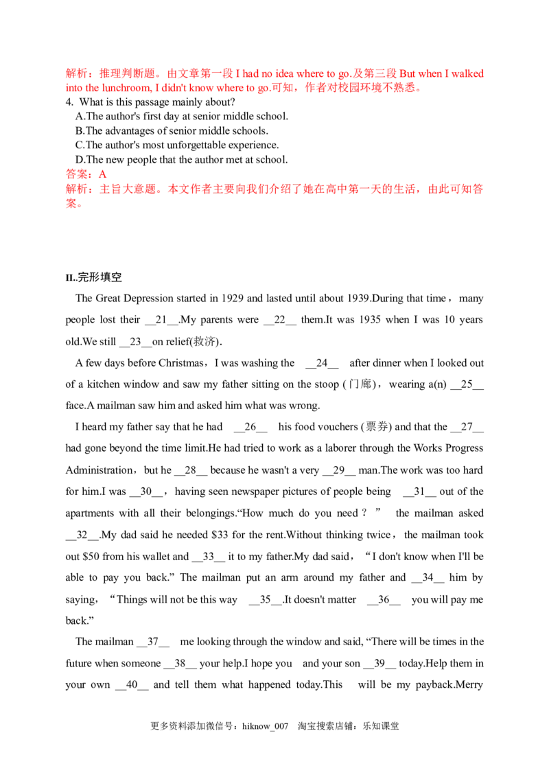 4.1ReadingandThinking（解析版）-2022-2023学年高一英语上学期课后培优分级练（人教版2019必修第一册）_E015高中全科试卷_英语试题_必修1_1.新版高中英语必修一_2.同步练习