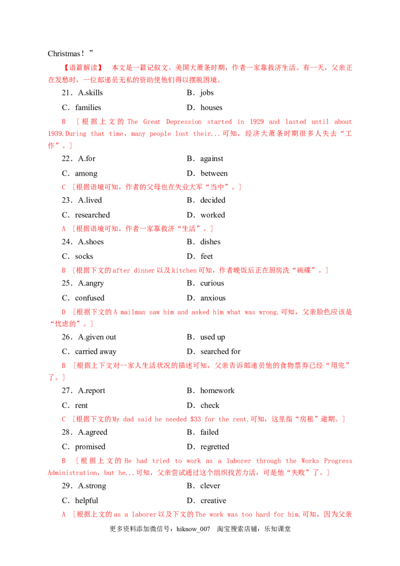 4.1ReadingandThinking（解析版）-2022-2023学年高一英语上学期课后培优分级练（人教版2019必修第一册）_E015高中全科试卷_英语试题_必修1_1.新版高中英语必修一_2.同步练习