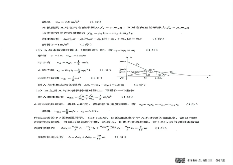 广西柳州市2024-2025学年高一下学期4月联考物理试卷（PDF版，含答案）_2024-2025高一（7-7月题库）_2025年05月试卷_0516广西柳州市2024-2025学年高一下学期4月联考