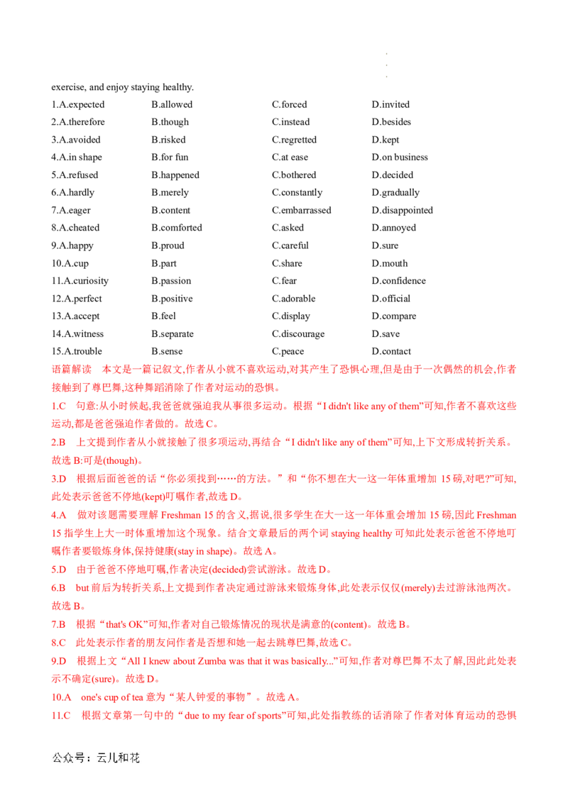 专题07完形填空（解析版）_2024-2025高一（7-7月题库）_2024年7月试卷_07082024年初升高英语无忧衔接（通用版）暑假自学课2024年新高一英语暑假提升精品讲义