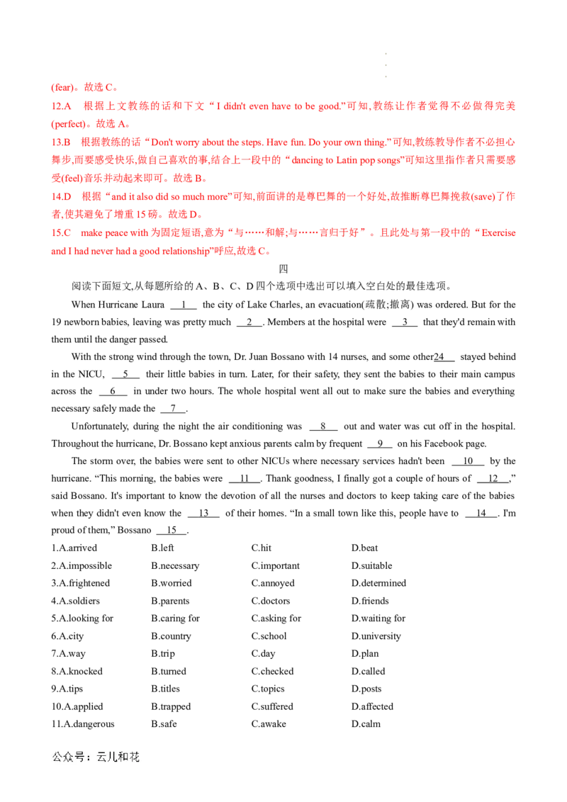 专题07完形填空（解析版）_2024-2025高一（7-7月题库）_2024年7月试卷_07082024年初升高英语无忧衔接（通用版）暑假自学课2024年新高一英语暑假提升精品讲义