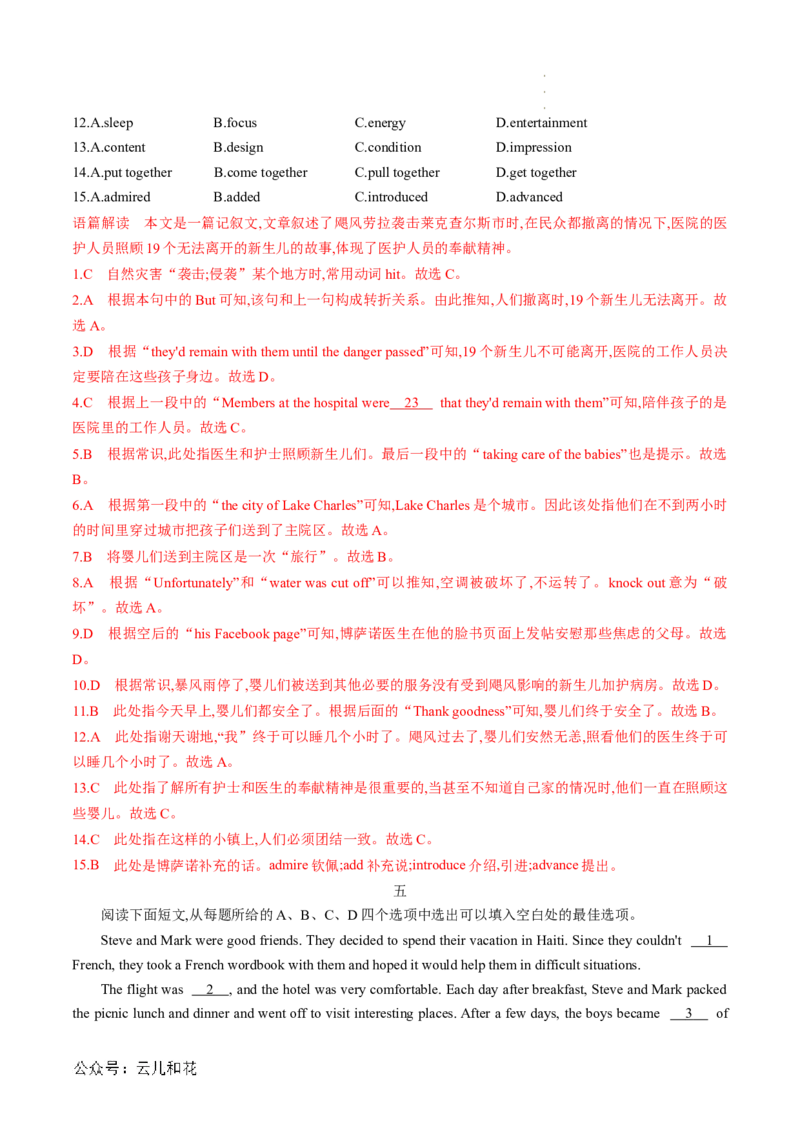 专题07完形填空（解析版）_2024-2025高一（7-7月题库）_2024年7月试卷_07082024年初升高英语无忧衔接（通用版）暑假自学课2024年新高一英语暑假提升精品讲义