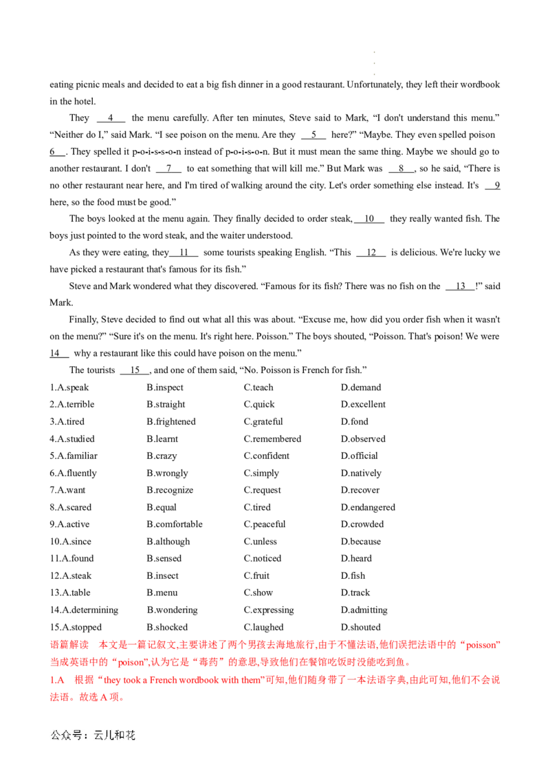 专题07完形填空（解析版）_2024-2025高一（7-7月题库）_2024年7月试卷_07082024年初升高英语无忧衔接（通用版）暑假自学课2024年新高一英语暑假提升精品讲义