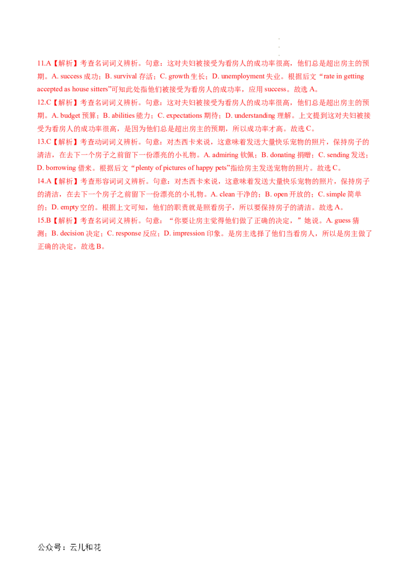 专题07完形填空（解析版）_2024-2025高一（7-7月题库）_2024年7月试卷_07082024年初升高英语无忧衔接（通用版）暑假自学课2024年新高一英语暑假提升精品讲义