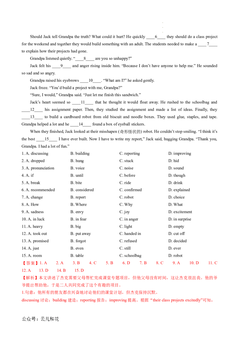 专题07完形填空（解析版）_2024-2025高一（7-7月题库）_2024年7月试卷_07082024年初升高英语无忧衔接（通用版）暑假自学课2024年新高一英语暑假提升精品讲义