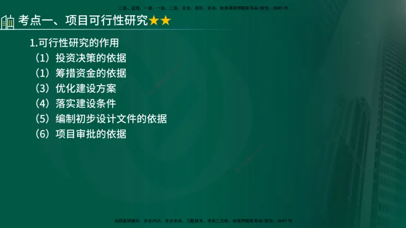25年《投资控制（土建）》第4章（在线版）_监理工程师_2025监理工程师_2025年监理工程师SVIP_2025年监理土建控制SVIP_02-基础精讲✿高端面授✿深度强化