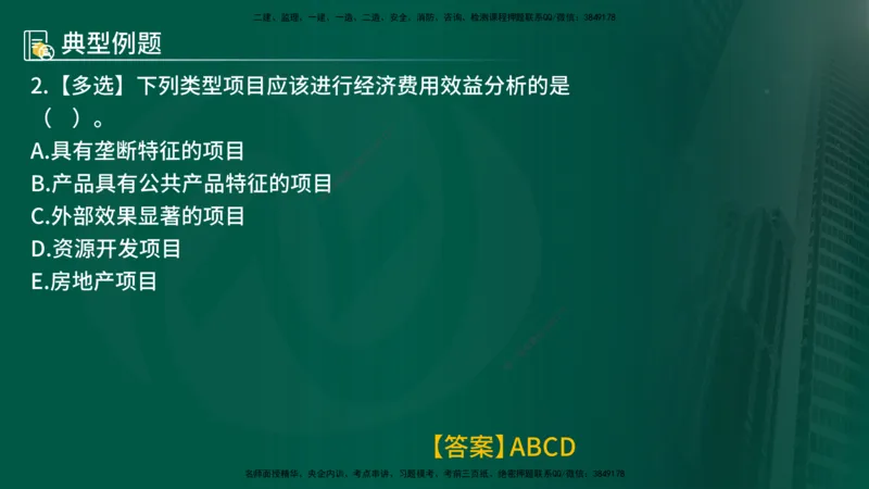25年《投资控制（土建）》第4章（在线版）_监理工程师_2025监理工程师_2025年监理工程师SVIP_2025年监理土建控制SVIP_02-基础精讲✿高端面授✿深度强化