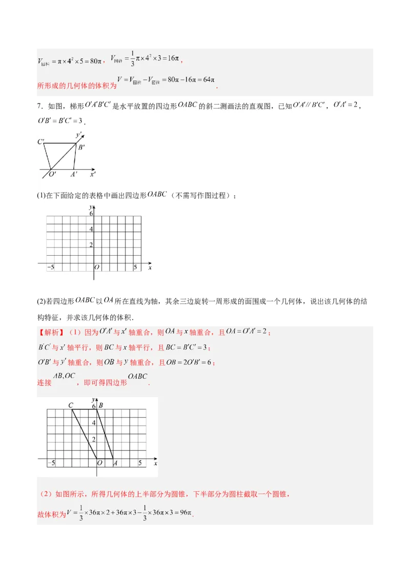 专题09立体几何（5大易错点分析+解题模板+举一反三+易错题通关）-备战2024年高考数学考试易错题（新高考专用）（解析版）_2024年3月_02按日期_16号