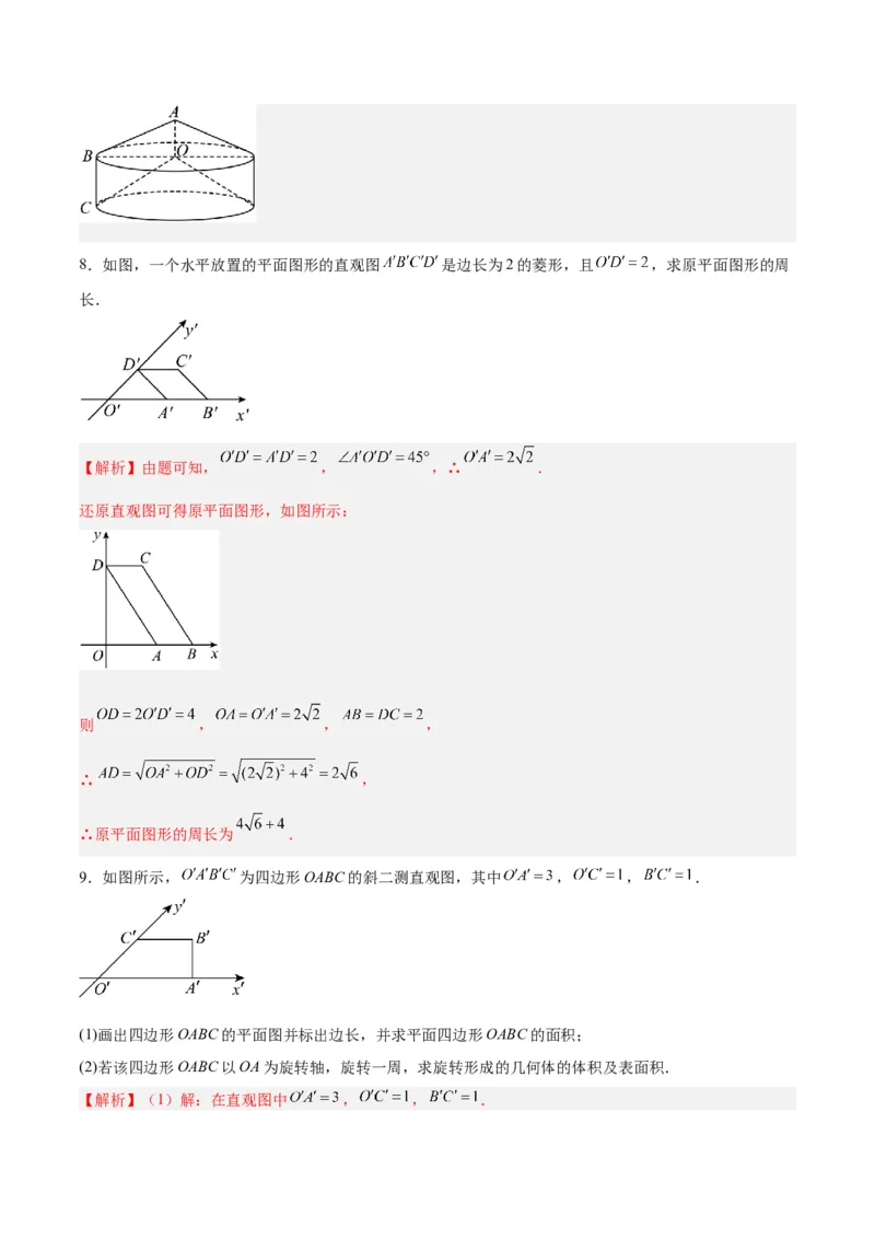 专题09立体几何（5大易错点分析+解题模板+举一反三+易错题通关）-备战2024年高考数学考试易错题（新高考专用）（解析版）_2024年3月_02按日期_16号
