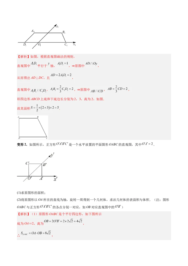 专题09立体几何（5大易错点分析+解题模板+举一反三+易错题通关）-备战2024年高考数学考试易错题（新高考专用）（解析版）_2024年3月_02按日期_16号