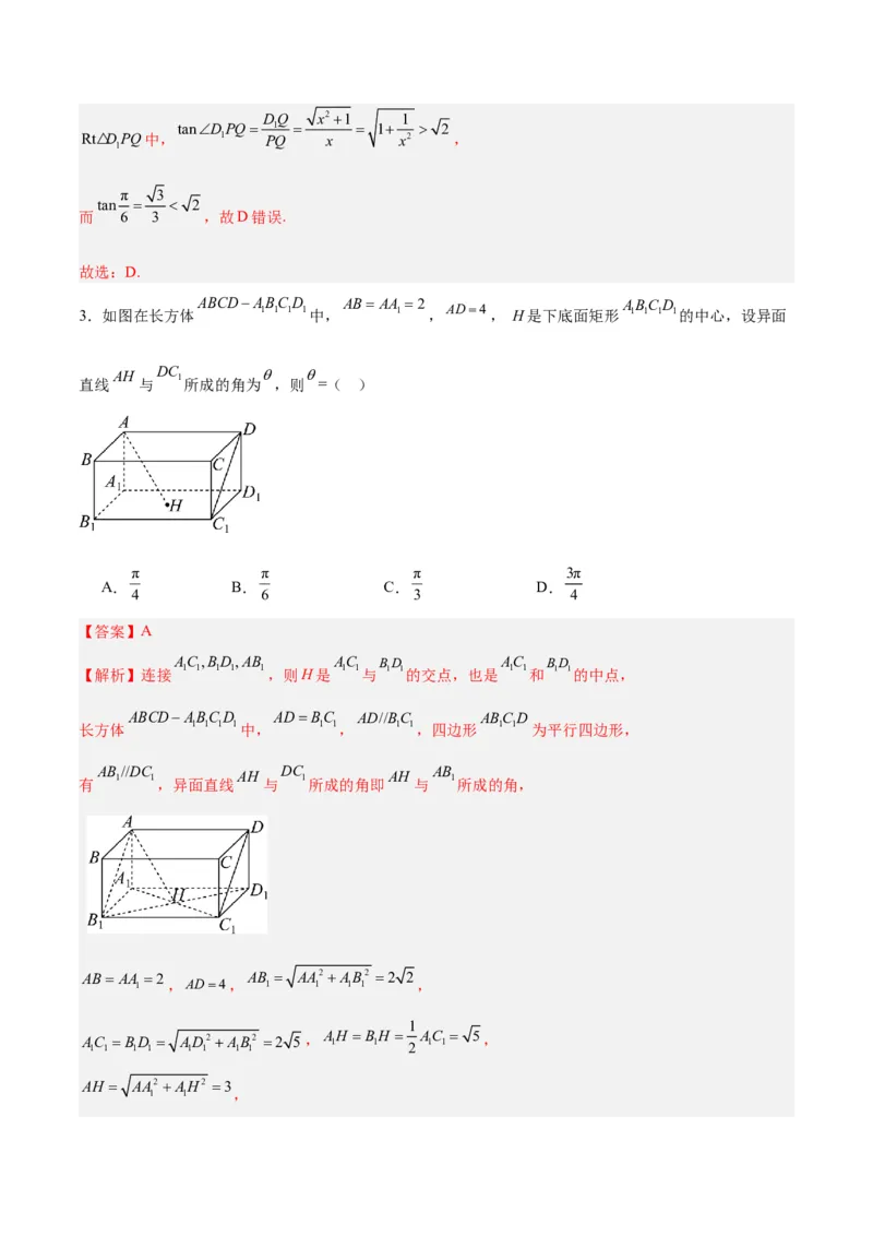 专题09立体几何（5大易错点分析+解题模板+举一反三+易错题通关）-备战2024年高考数学考试易错题（新高考专用）（解析版）_2024年3月_02按日期_16号