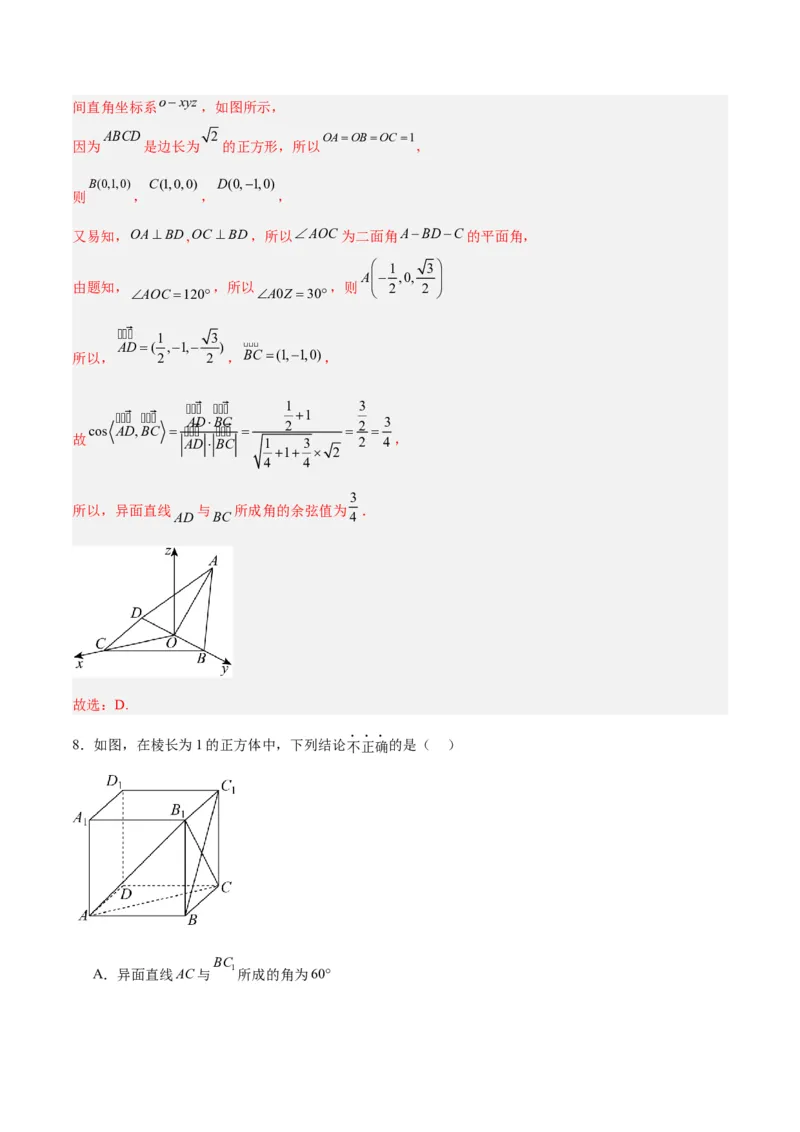 专题09立体几何（5大易错点分析+解题模板+举一反三+易错题通关）-备战2024年高考数学考试易错题（新高考专用）（解析版）_2024年3月_02按日期_16号