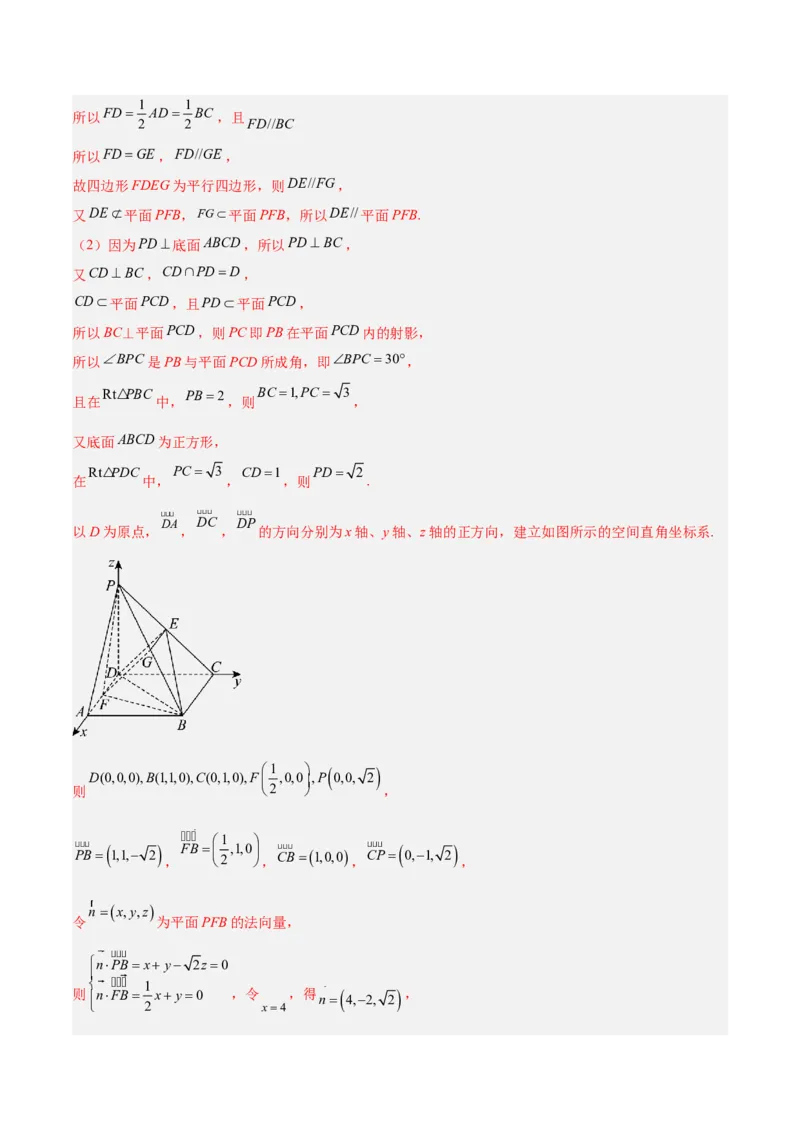 专题09立体几何（5大易错点分析+解题模板+举一反三+易错题通关）-备战2024年高考数学考试易错题（新高考专用）（解析版）_2024年3月_02按日期_16号