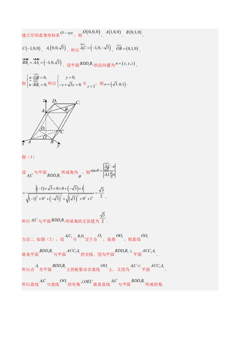 专题09立体几何（5大易错点分析+解题模板+举一反三+易错题通关）-备战2024年高考数学考试易错题（新高考专用）（解析版）_2024年3月_02按日期_16号