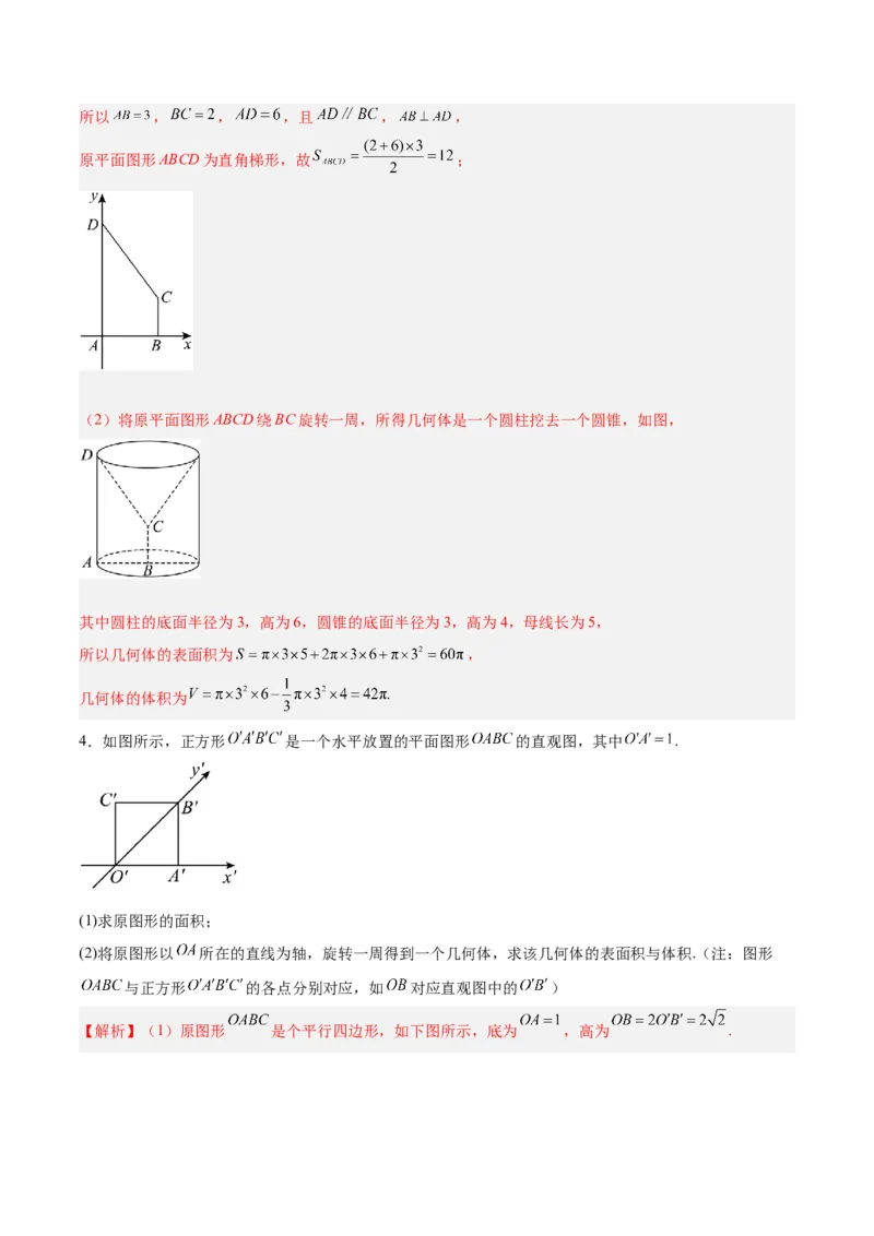 专题09立体几何（5大易错点分析+解题模板+举一反三+易错题通关）-备战2024年高考数学考试易错题（新高考专用）（解析版）_2024年3月_02按日期_16号
