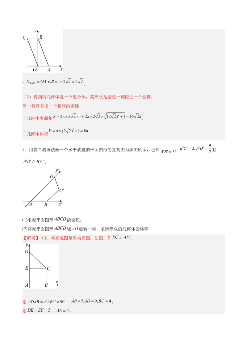 专题09立体几何（5大易错点分析+解题模板+举一反三+易错题通关）-备战2024年高考数学考试易错题（新高考专用）（解析版）_2024年3月_02按日期_16号