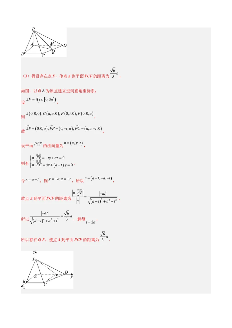 专题09立体几何（5大易错点分析+解题模板+举一反三+易错题通关）-备战2024年高考数学考试易错题（新高考专用）（解析版）_2024年3月_02按日期_16号