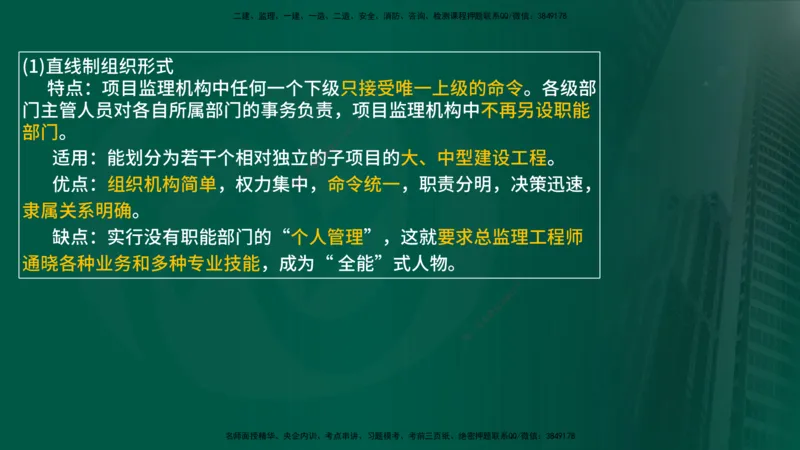 25年《案例分析（土建）》第3个知识点（在线版）_监理工程师_2025监理工程师_2025年监理工程师SVIP_2025年监理土建案例SVIP_02-基础精讲✿高端面授✿深度强化
