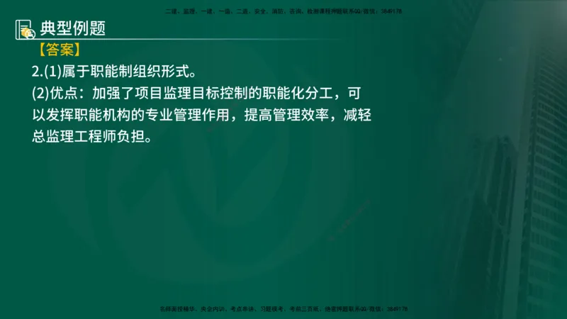 25年《案例分析（土建）》第3个知识点（在线版）_监理工程师_2025监理工程师_2025年监理工程师SVIP_2025年监理土建案例SVIP_02-基础精讲✿高端面授✿深度强化